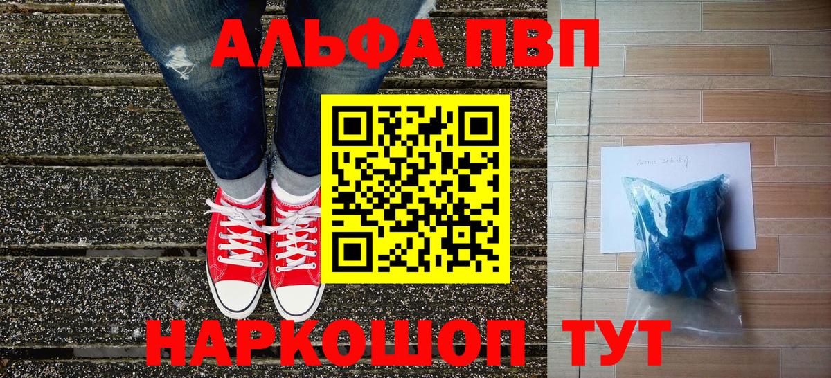 А ПВП крисы CK  Вход с VPN  APVP Соль  А ПВП Crystall  Уфа 
