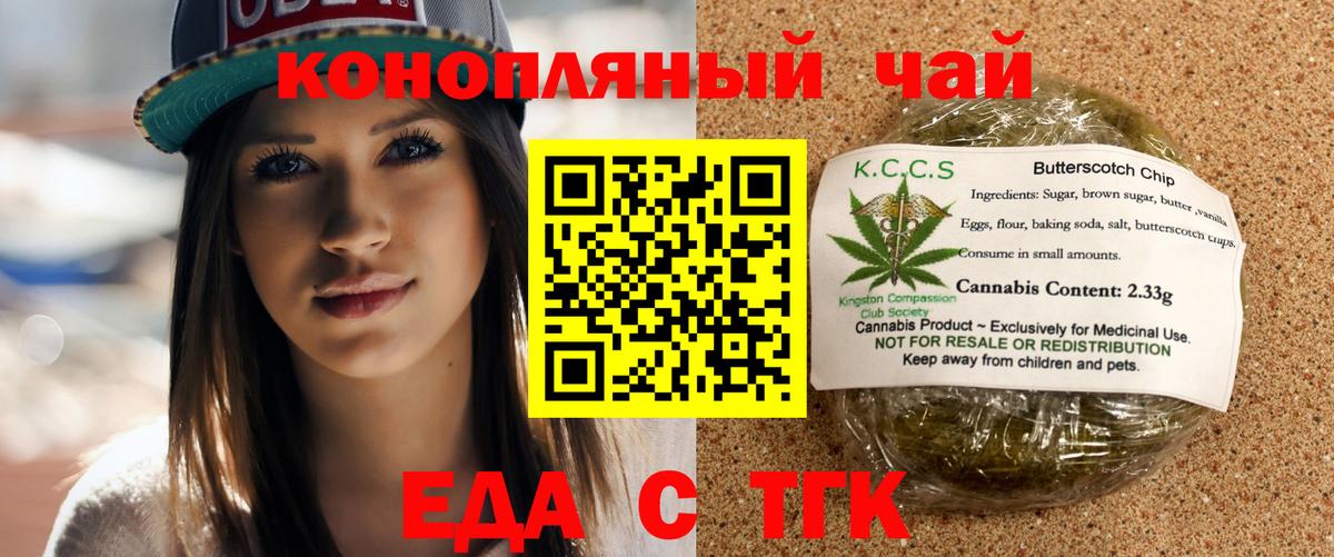 Cannafood марихуана  Вход с VPN  Уфа 