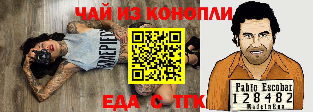 Canna-Cookies конопля Уфа