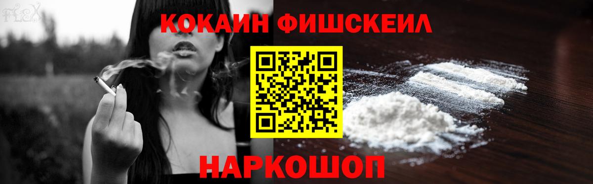 Уфа  Cocaine 99%  Вход с VPN  COCAIN Эквадор 