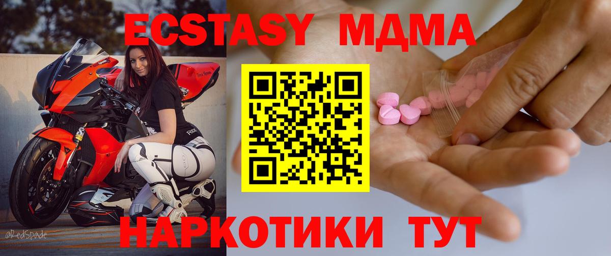 Ecstasy 280 MDMA  ЭКСТАЗИ 300 mg  Вход с VPN  хочу   Уфа 
