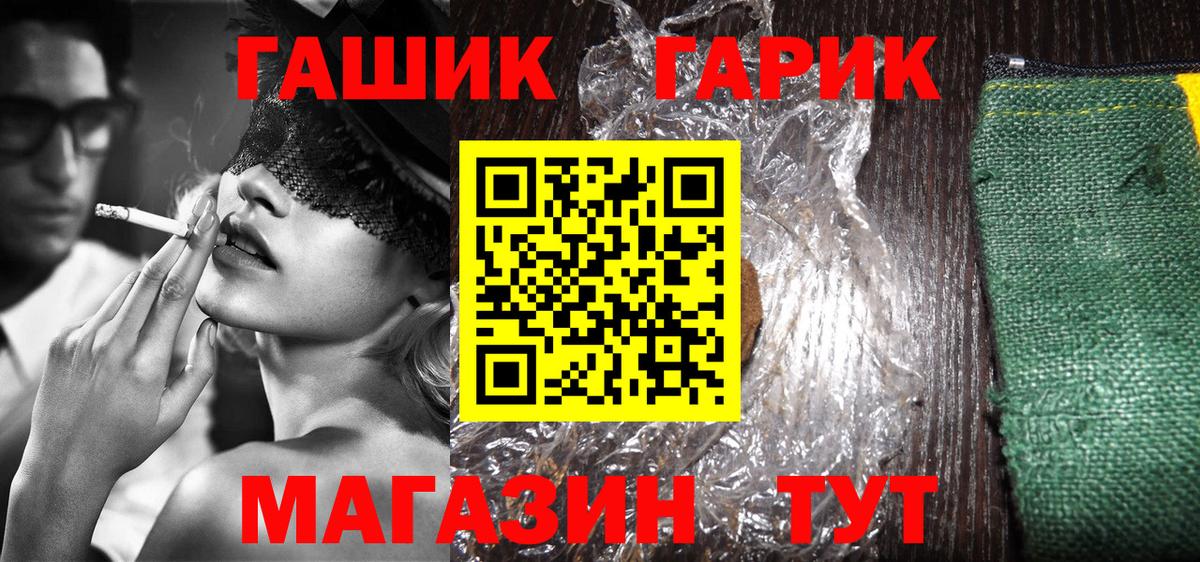 ГАШ Ice-O-Lator  ГАШ Premium  Уфа  Вход с VPN 