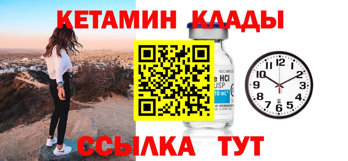 Кетамин VHQ  Вход с VPN  Уфа  КЕТАМИН VHQ 