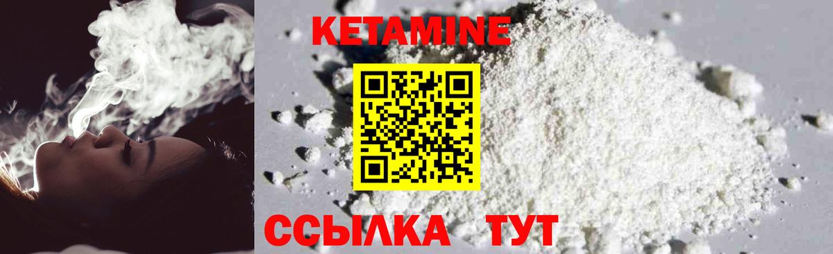 Кетамин ketamine Уфа