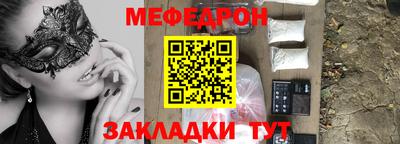 мефедрон VHQ Заводоуковск