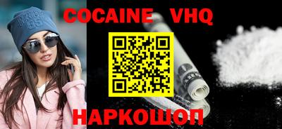 мефедрон VHQ Заволжье