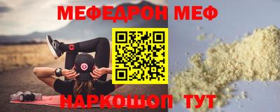 мефедрон VHQ Заволжье