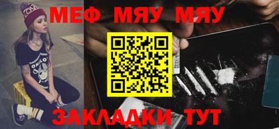 мефедрон VHQ Заволжье