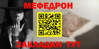 мефедрон VHQ Заволжье