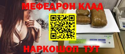 мефедрон VHQ Заводоуковск