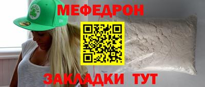 мефедрон VHQ Заводоуковск