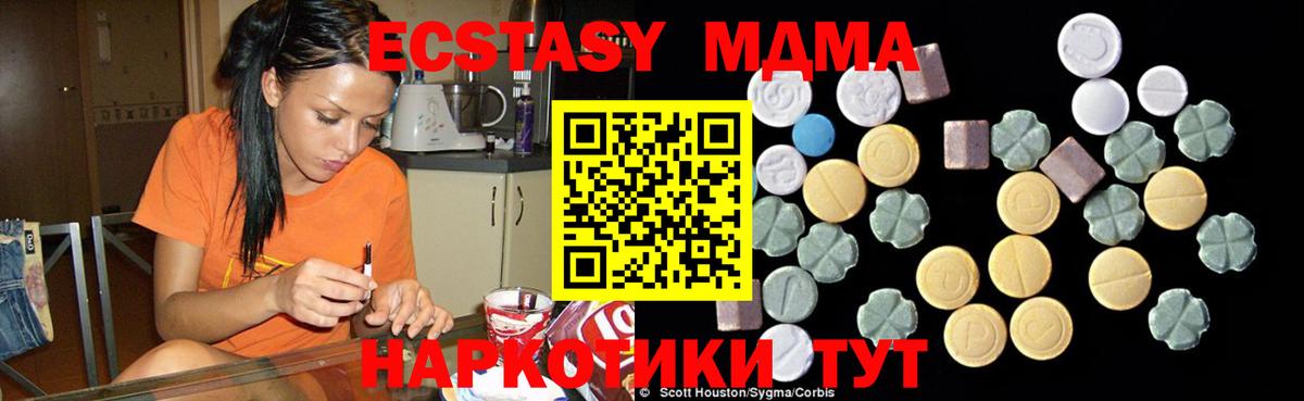 MDMA crystal Уфа