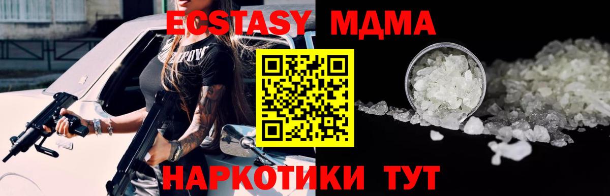Уфа  MDMA VHQ  MDMA  MDMA VHQ  Вход с VPN 