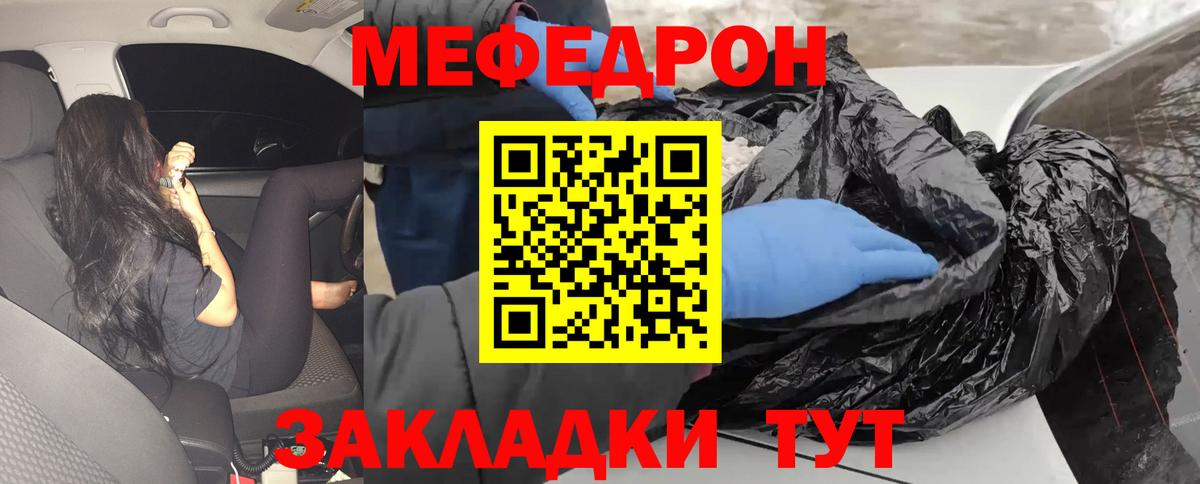 МЕФ Уфа