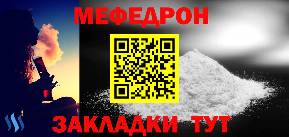 Уфа  Меф VHQ  Меф кристаллы  МЯУ-МЯУ  Вход с VPN 