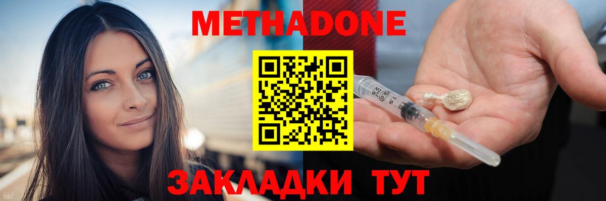 Уфа      Вход с VPN  МЕТАДОН белоснежный  МЕТАДОН VHQ 