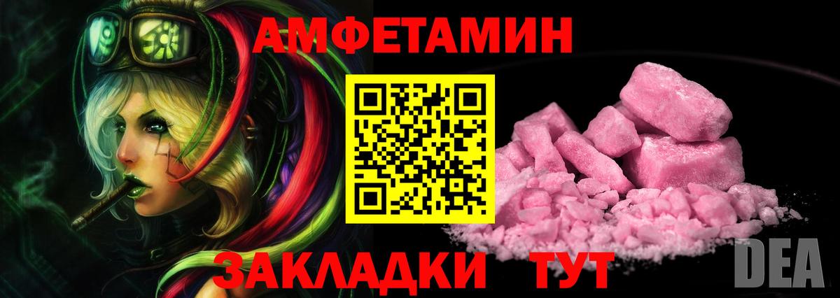 МЕТАМФЕТАМИН мет  МЕТАМФЕТАМИН мет  Уфа  Вход с VPN 