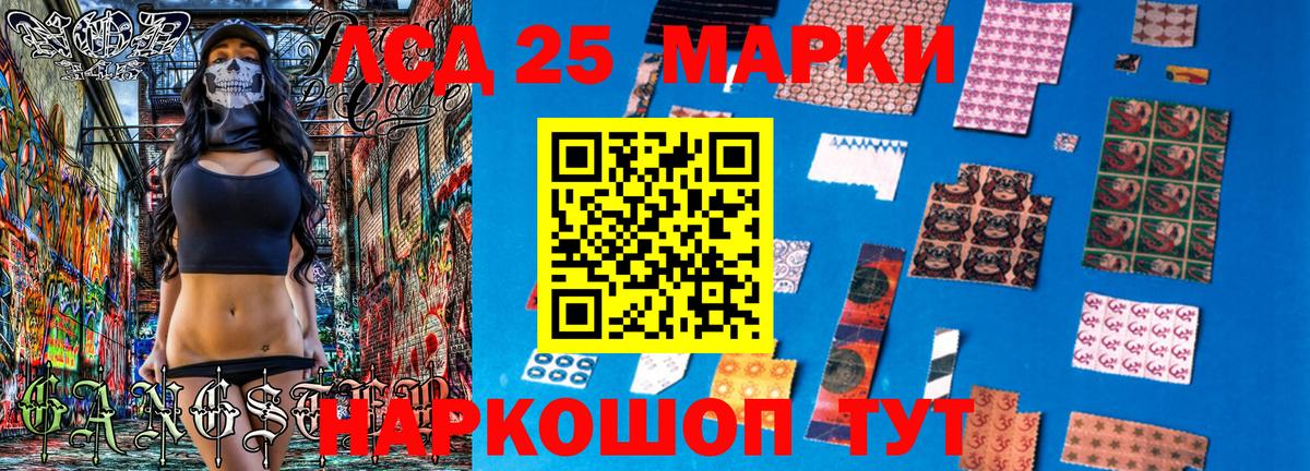 Марки 25I-NBOMe 1500мкг Уфа