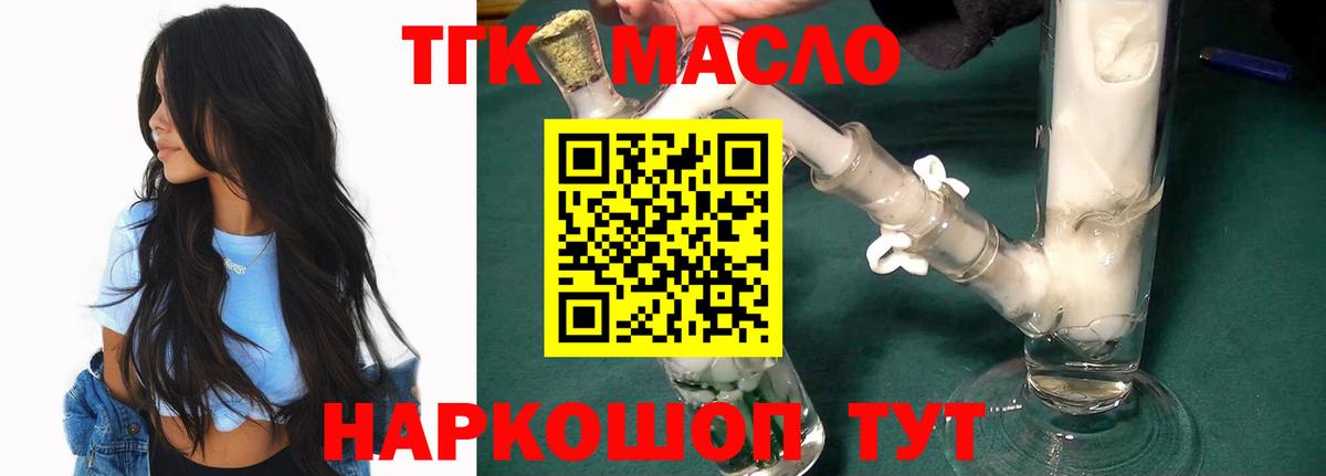 Дистиллят ТГК жижа Уфа